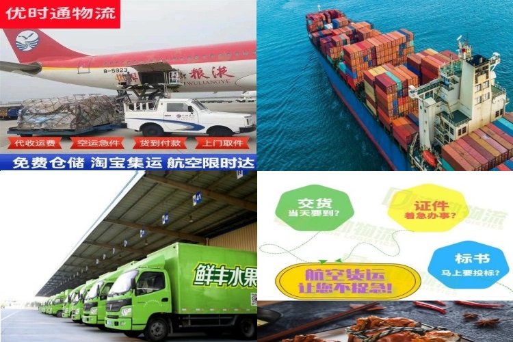 新城区到北京航空货运公司-新城区到北京物流专线