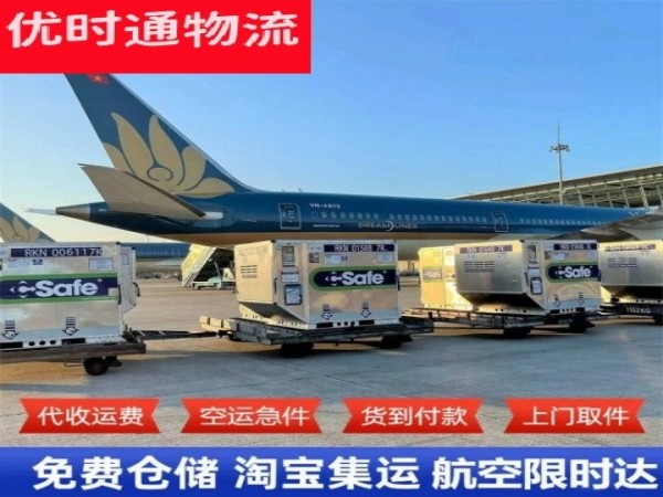 新城区到北京空运加急专线